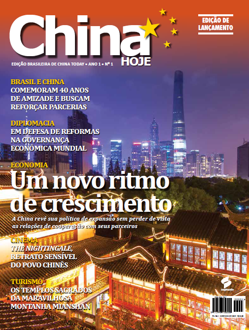 Relação Brasil-China ganha revista bimestral